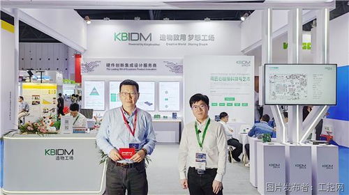 造物工場集成工業(yè)設(shè)計(jì)與硬件方案設(shè)計(jì),重磅亮相2023成都國際工業(yè)博覽會