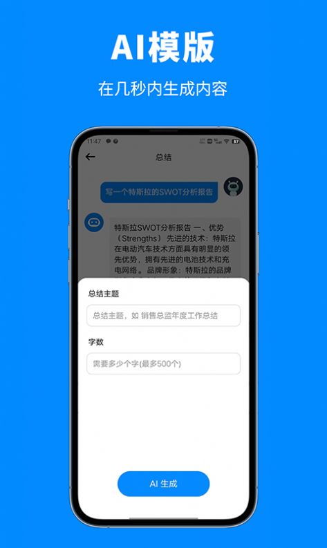 探索人工智能助手軟件 安卓版免費(fèi)下載v3.0.0指南與應(yīng)用開發(fā)前景