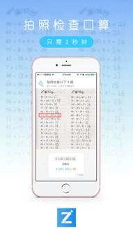 愛作業 人工智能批改作業，為你高效節省腦細胞